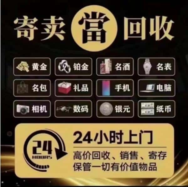 株洲回收奢侈品