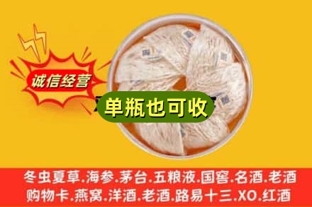 株洲回收燕窝
