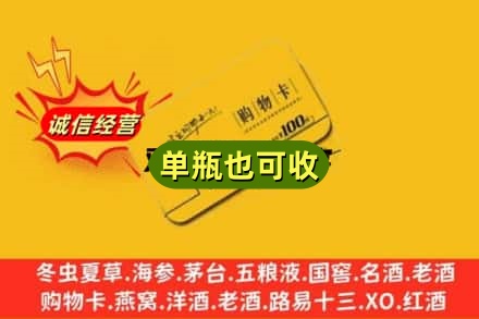 株洲回收购物卡