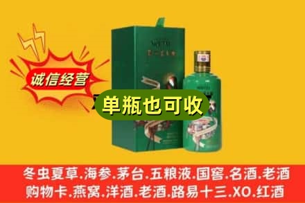 株洲诚信回收出口茅台酒